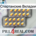 Спартанские Вкладки cialis2